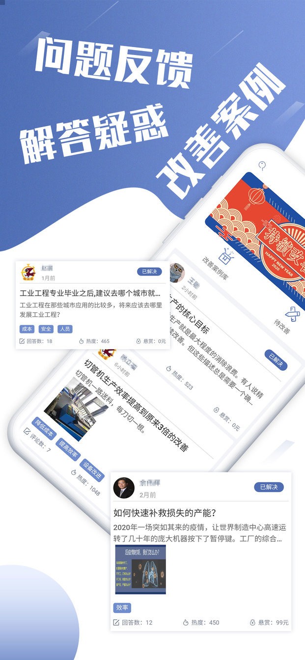 精益通app图1
