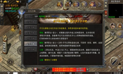 炎阳传奇手游
