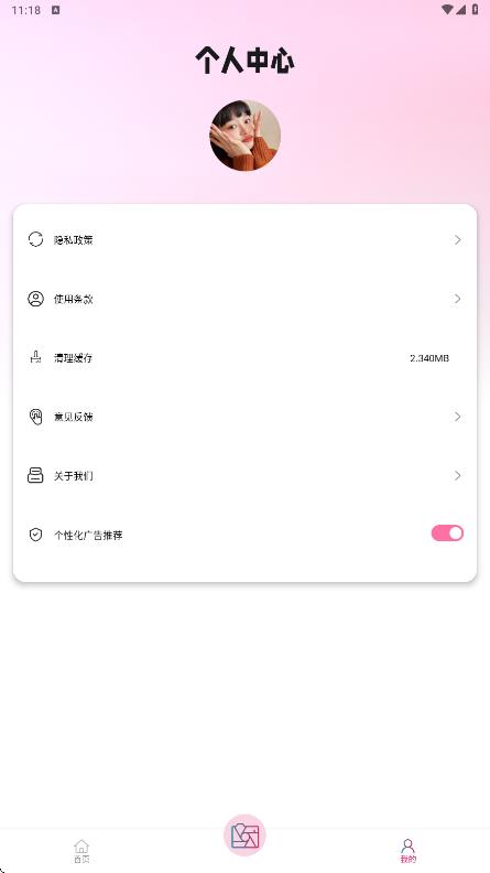 山竹相机app图3