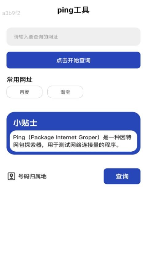 简易流量宝图2