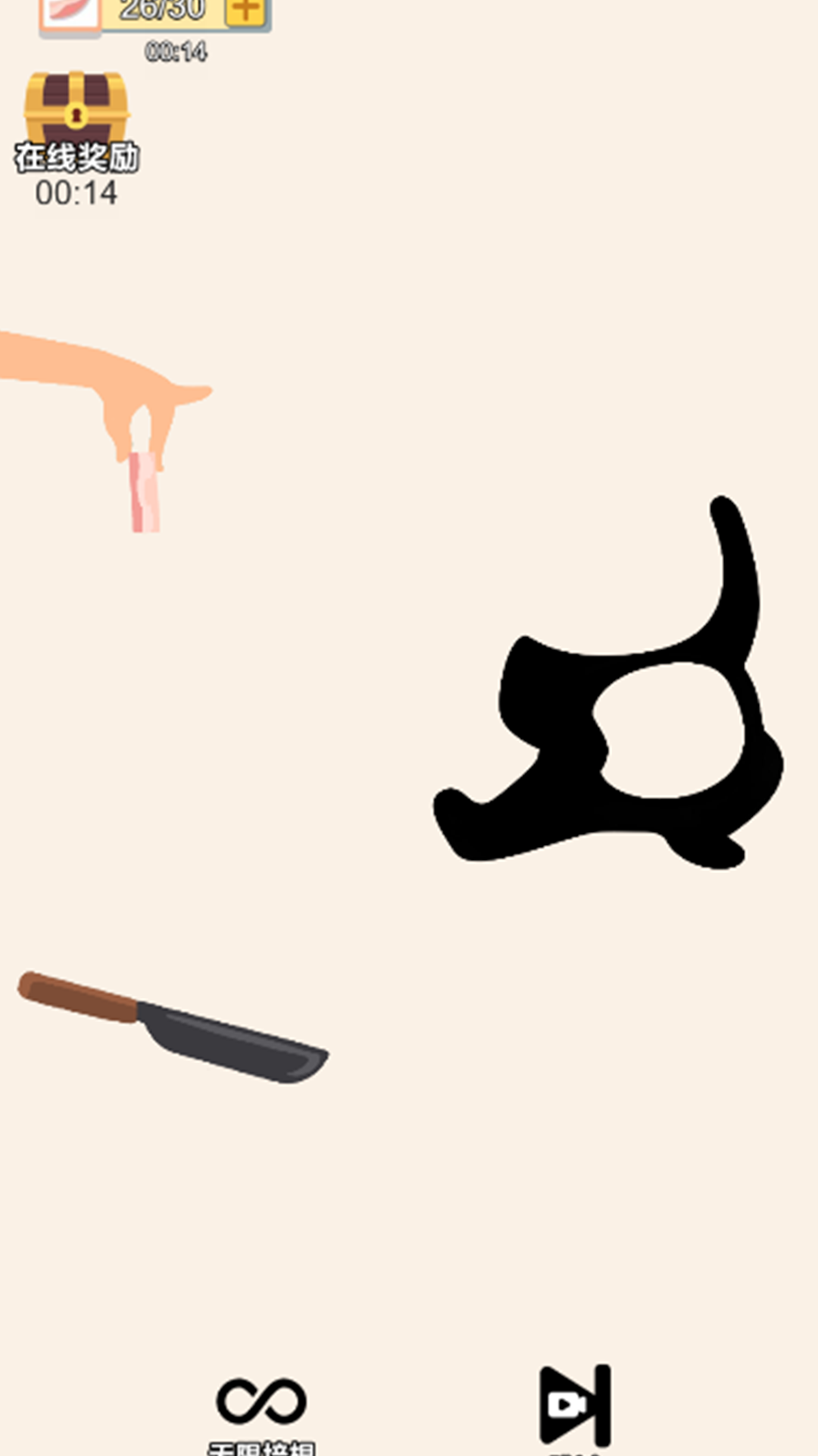 请你吃块肉图2
