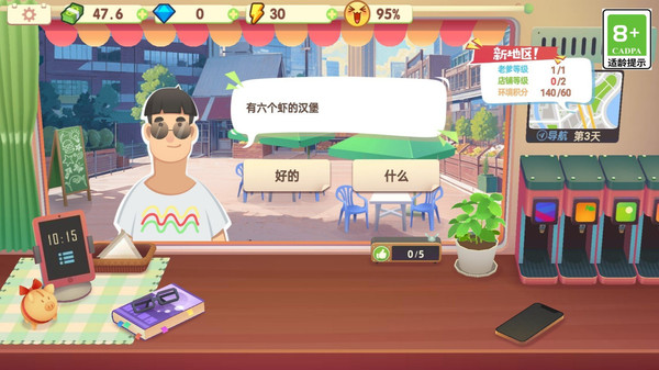 烹饪大舞台游戏图3