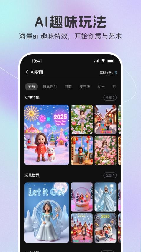 果壳相机app图3