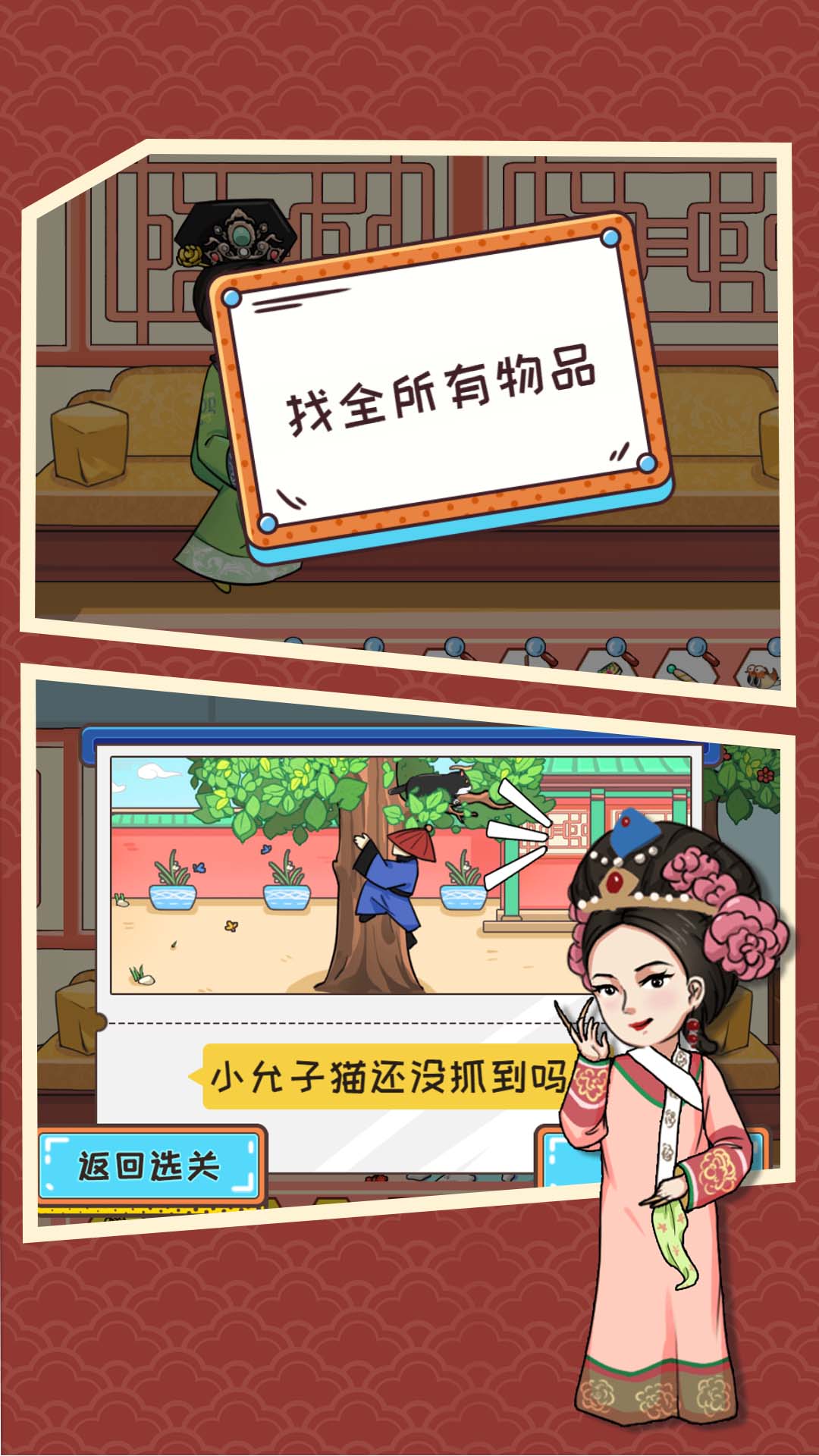 超级解密手机版图3