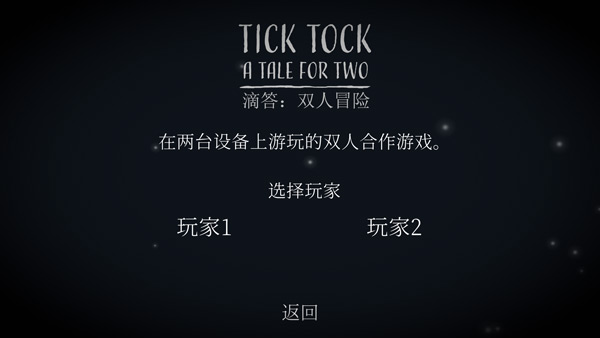 Tick Tock图3