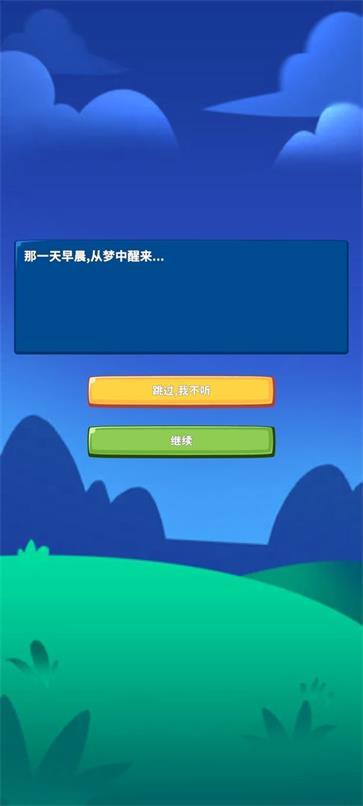 勇者试炼守卫图1