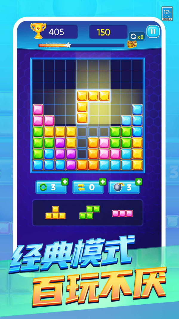 俄罗斯经典消消图3