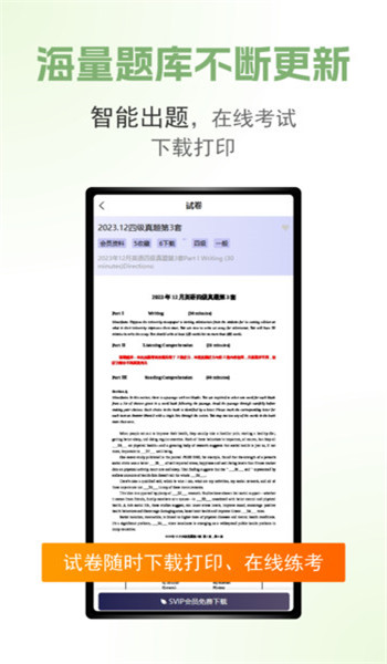 英语好朋友图3