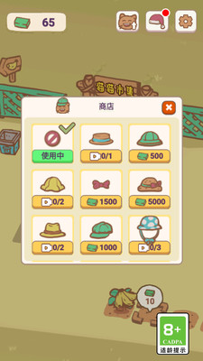 天选打工猫图2