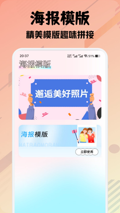 尚美壁纸app图4