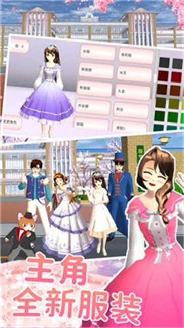 樱花高校少女约会图1