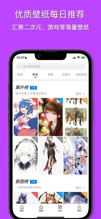花火壁纸软件