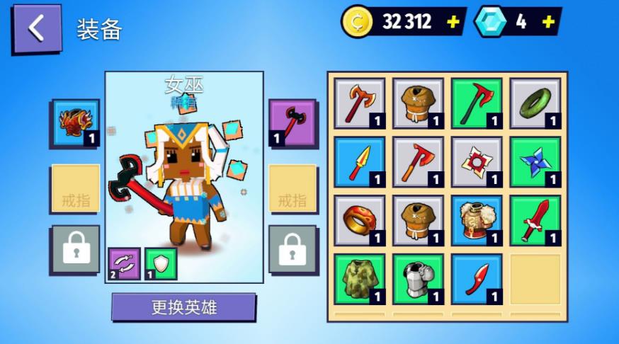 方块英雄之战游戏图3