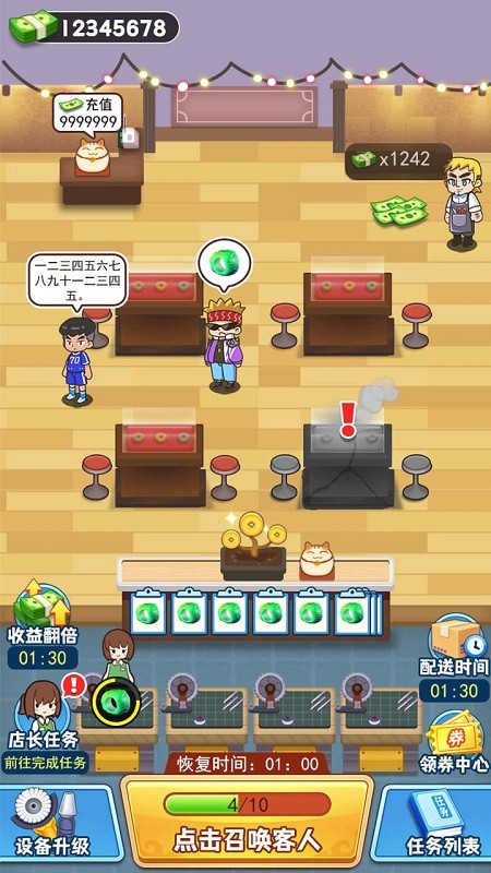 玉石大亨官网版