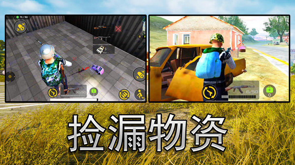 模拟真实射击图1