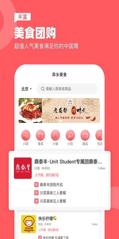 异乡app图1