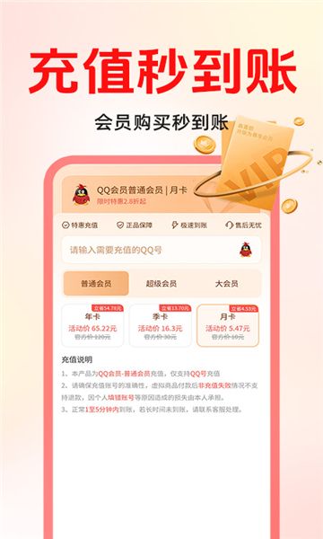 瑧惠桃app图2