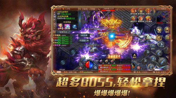 暗黑超神手游图1