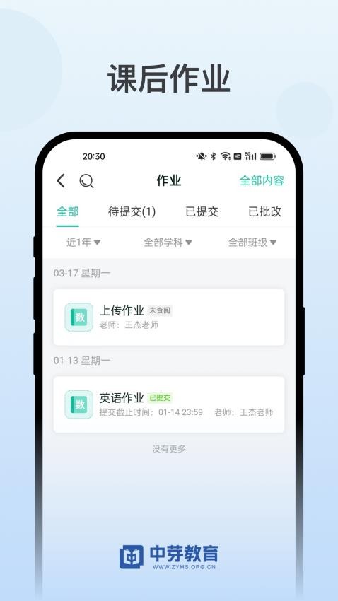 中芽在线图3