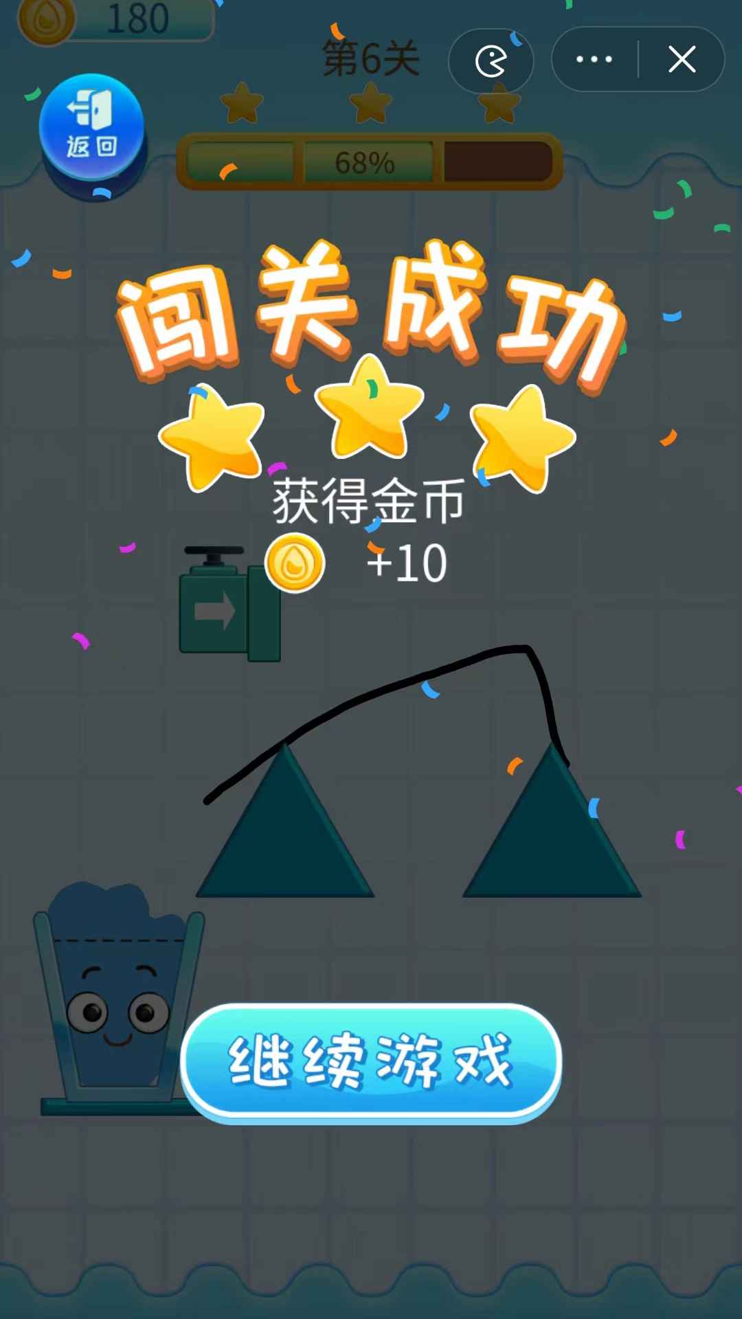 一滴不漏手游图3