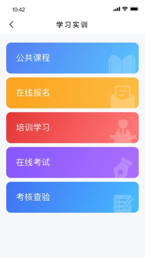 建筑工匠app图3