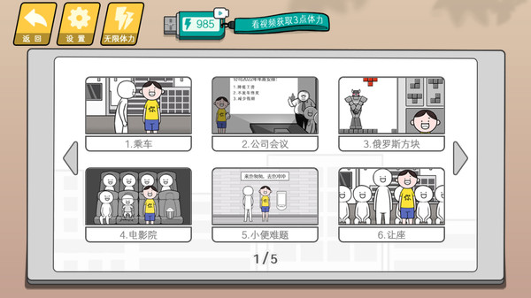 情商天花板游戏图2