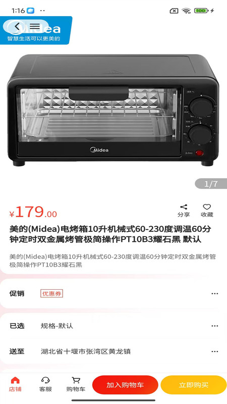 U兔云购app图1