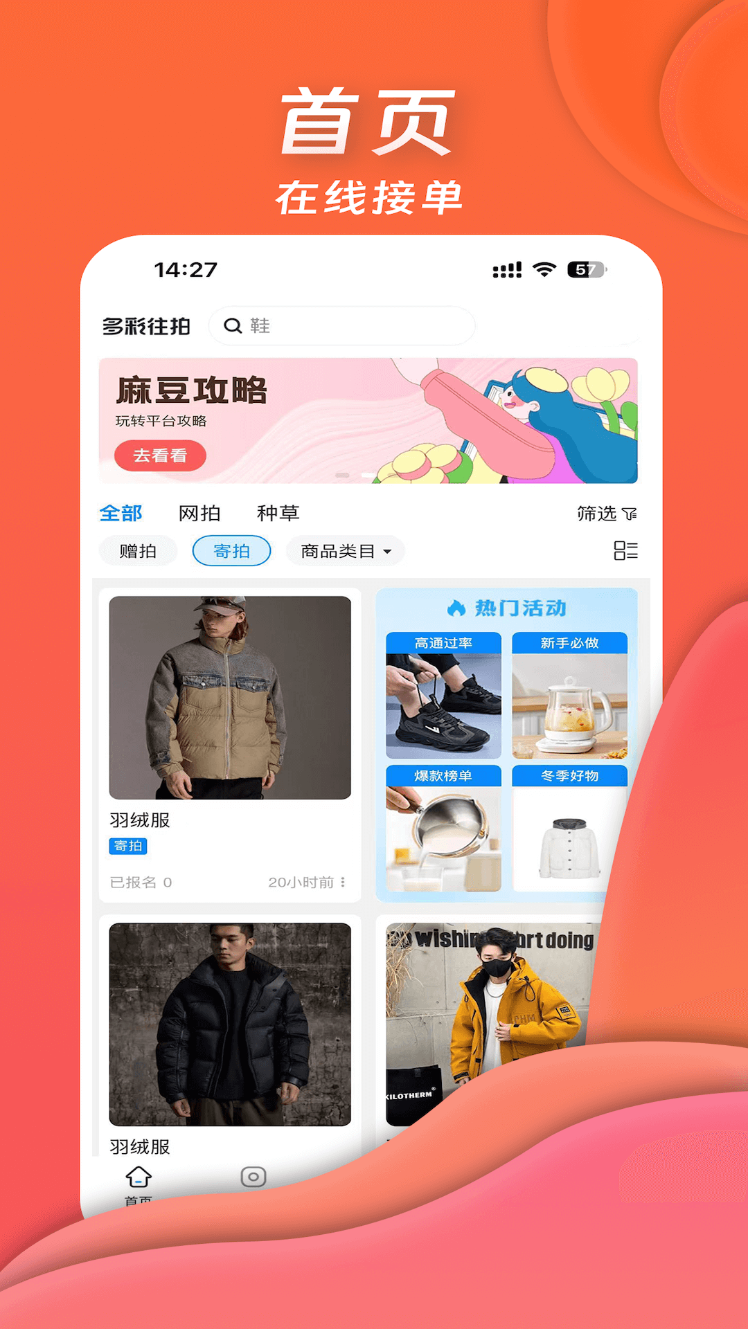 多彩往拍手机版图4