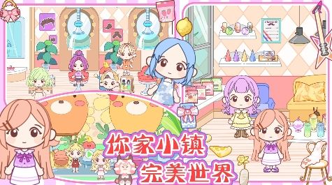 你家小镇完美世界图3