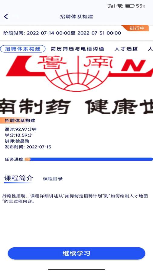 启达力云学院软件图2