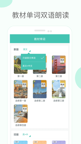 高中单词课堂App图3