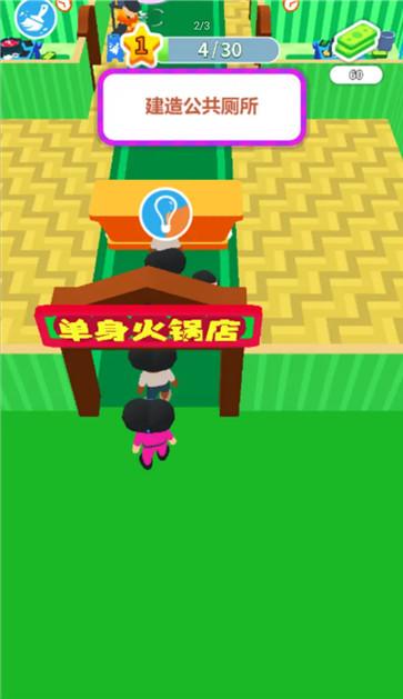 经营小天才图3