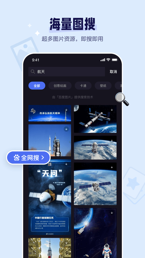 度加剪辑app图2