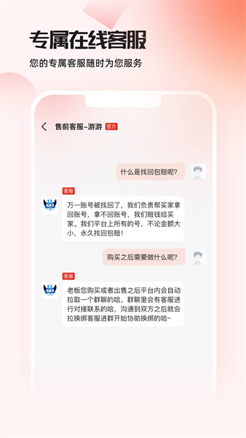 交易游app图2
