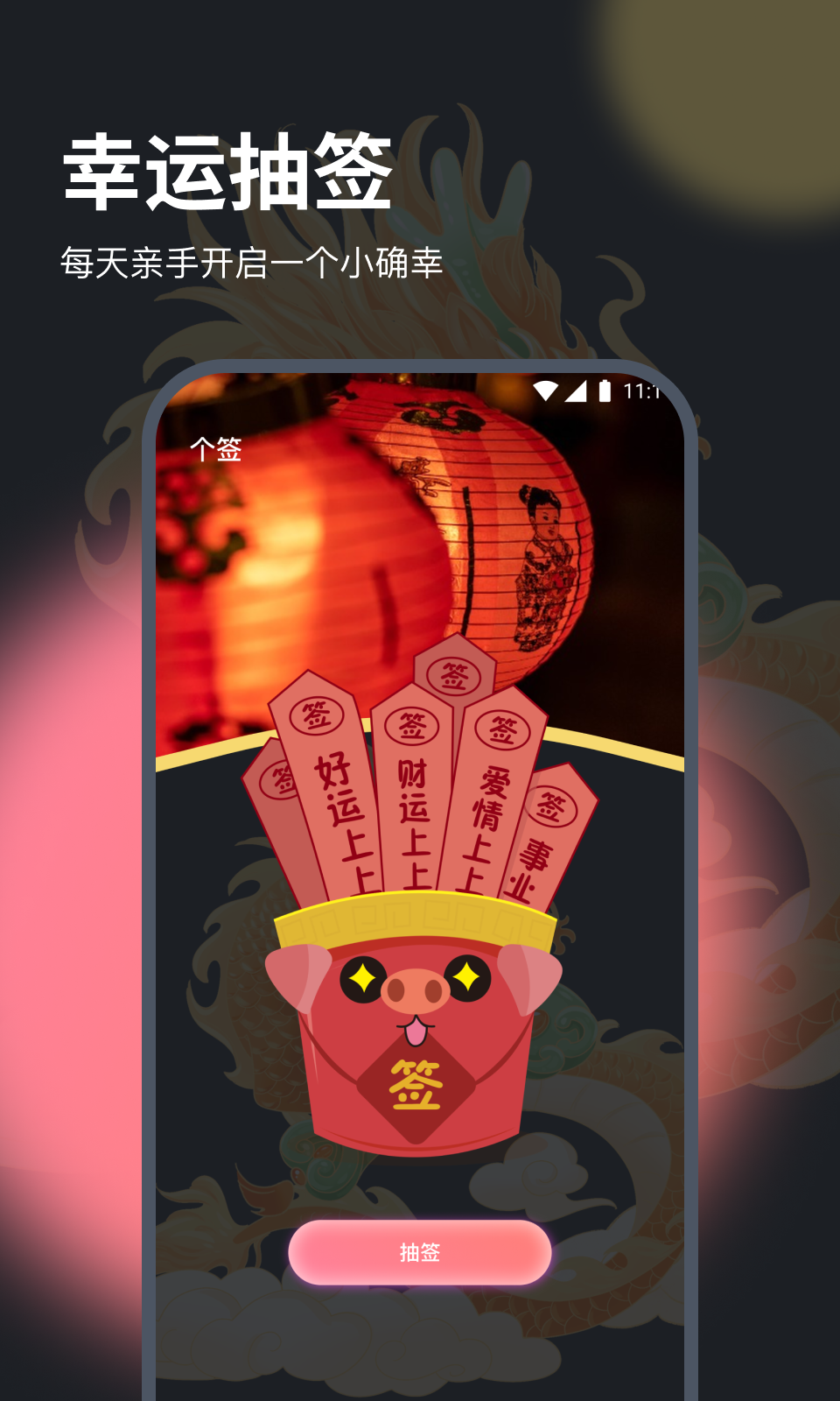 悠悠流量宝软件图3