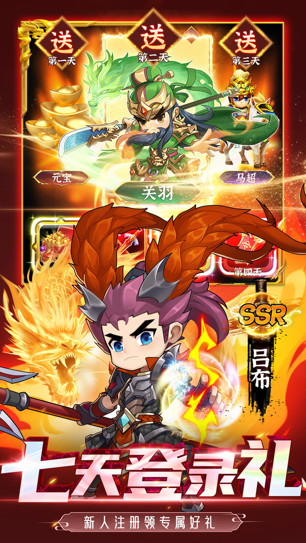 全民三国大战游戏图2