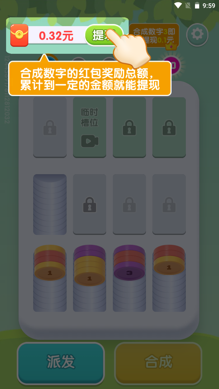 解压探险家游戏图1