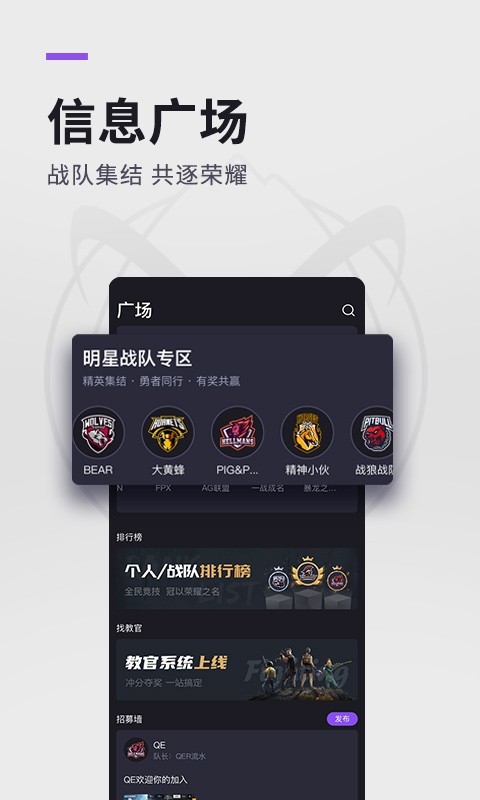 大圣电竞app图2