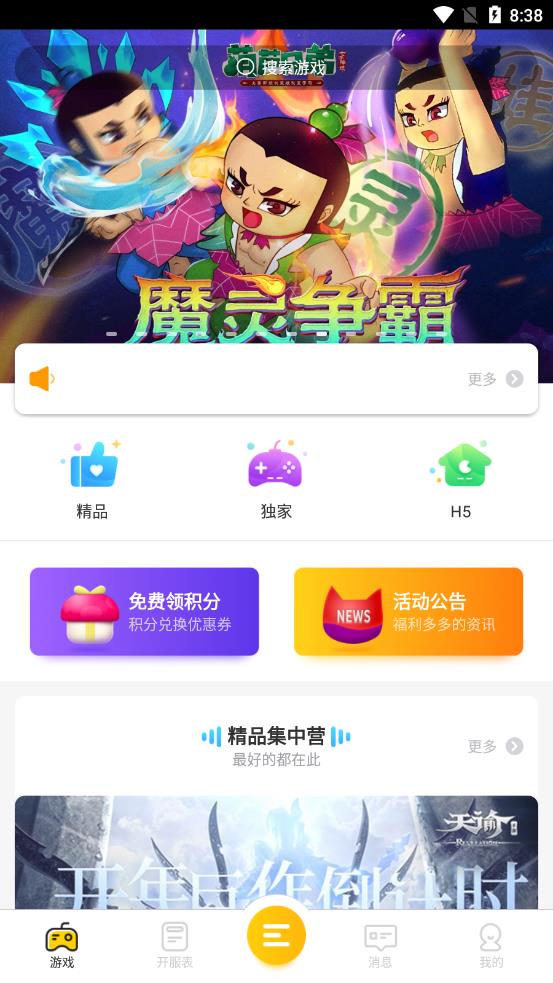 大咖玩软件