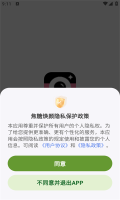 焦糖焕颜图1
