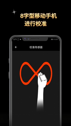 金属探测仪app图3