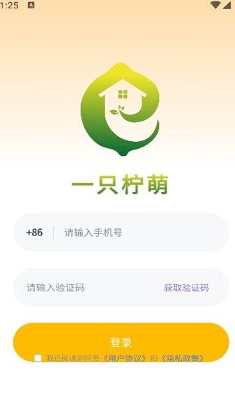 一只柠萌app