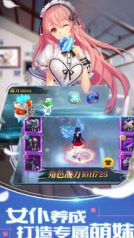 机械战姬手游图2