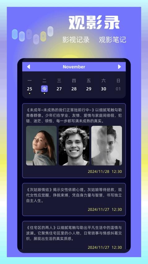 大眼视频工坊图3