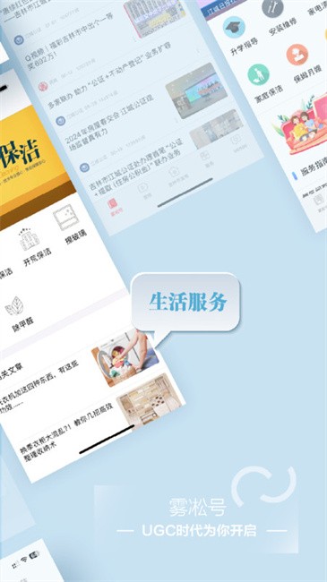雾凇融媒软件图4