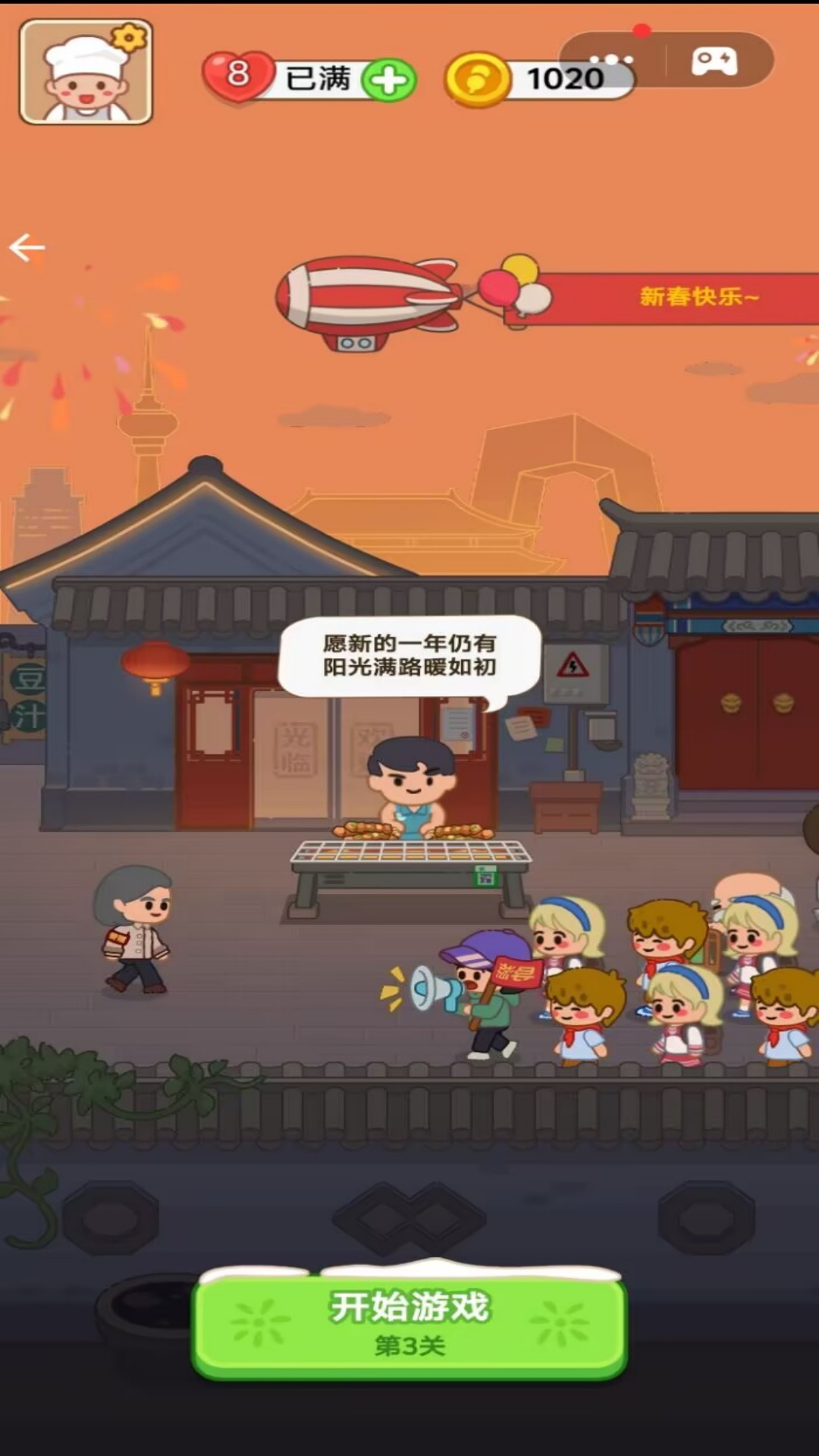 老爹小吃摊图3