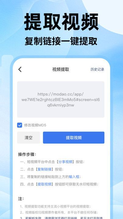 无痕去视频水印大师app图1