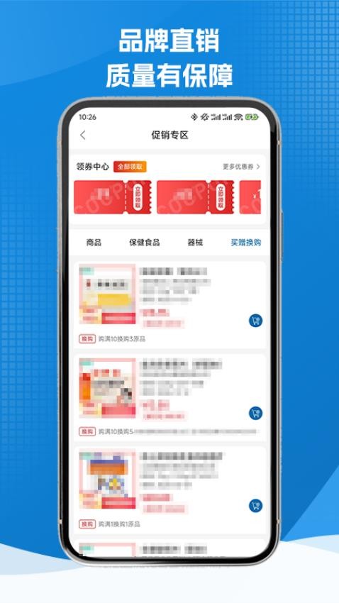 灵药汇图1