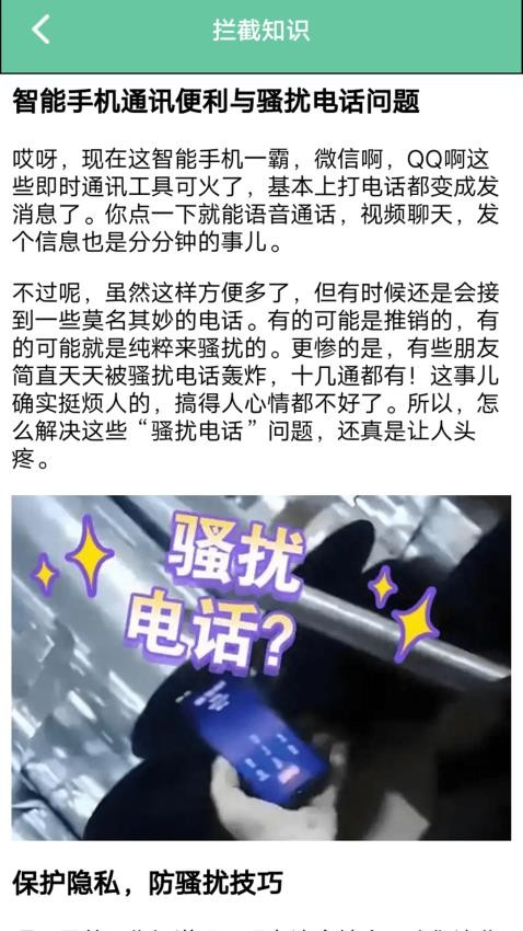 光环阻手图1
