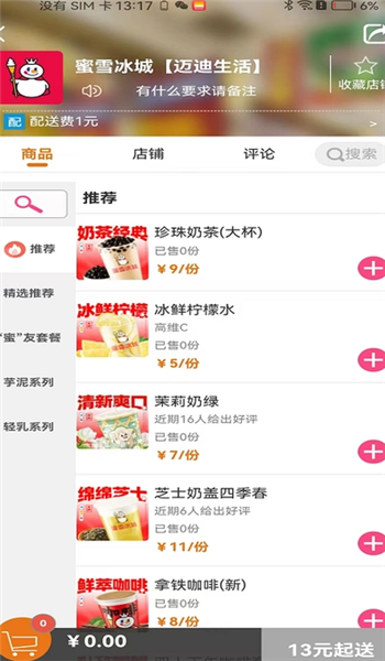 迈迪生活软件图2